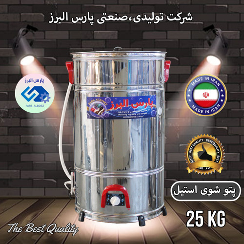 پتوشور گیربکسدار 25 کیلویی پارس البرز