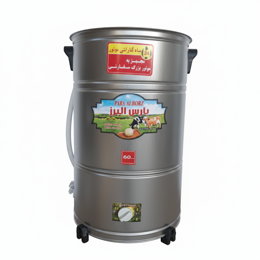 کره گیر 60 لیتری موتوربزرگ سفارشی پارس البرز