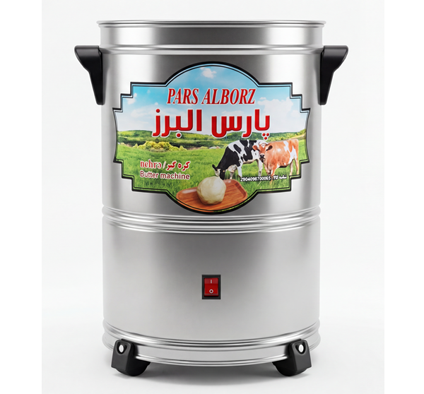 کره گیر 30 لیتری استیل کلیددار پارس البرز